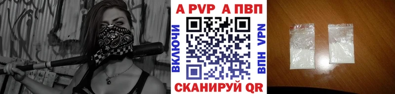 Alfa_PVP Crystall  Уфа 