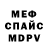 Амфетамин Розовый TPEHEP DEAD