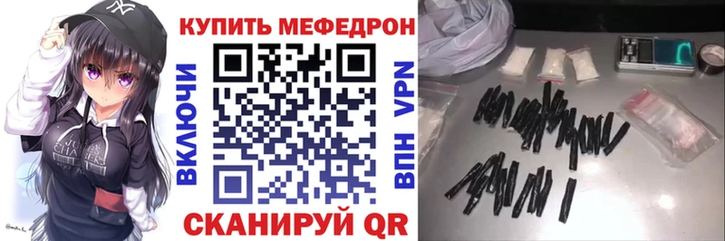 площадка как зайти  Уфа  МЯУ-МЯУ кристаллы 